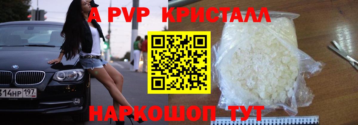 как найти закладки  A-PVP крисы CK  Азов  A PVP  Вход с VPN  Alfa_PVP СК  Alfa_PVP СК 