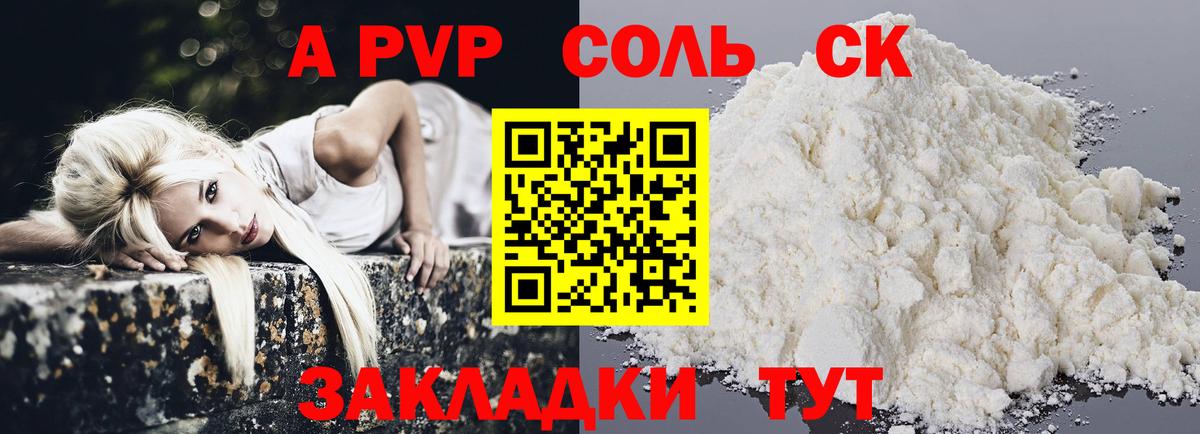 A-PVP СК КРИС Азов