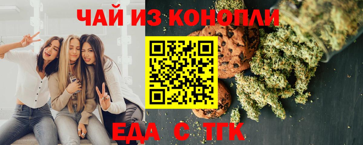 Canna-Cookies марихуана  Вход с VPN  Азов 