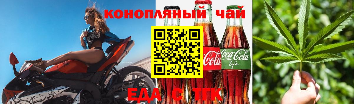 Canna-Cookies конопля Азов