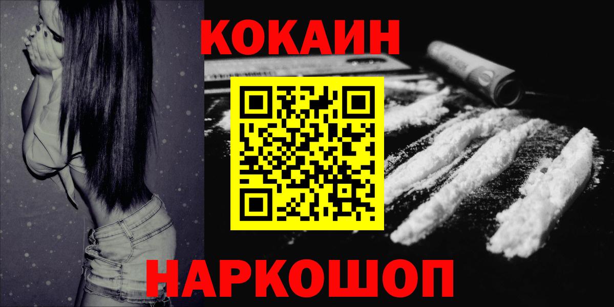 Cocaine 97%  Кокаин  Вход с VPN  Азов  КОКАИН Колумбийский 