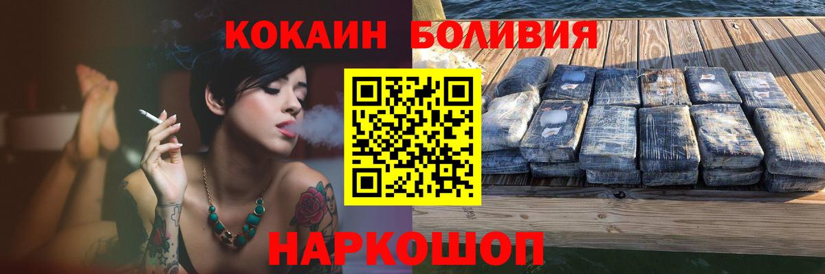 КОКАИН Эквадор Азов
