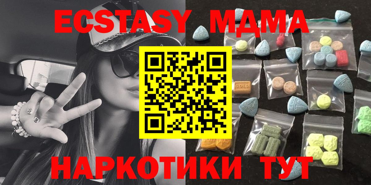 Азов  Ecstasy 280 MDMA  darknet как зайти  купить   Вход с VPN  Экстази  Экстази таблы 