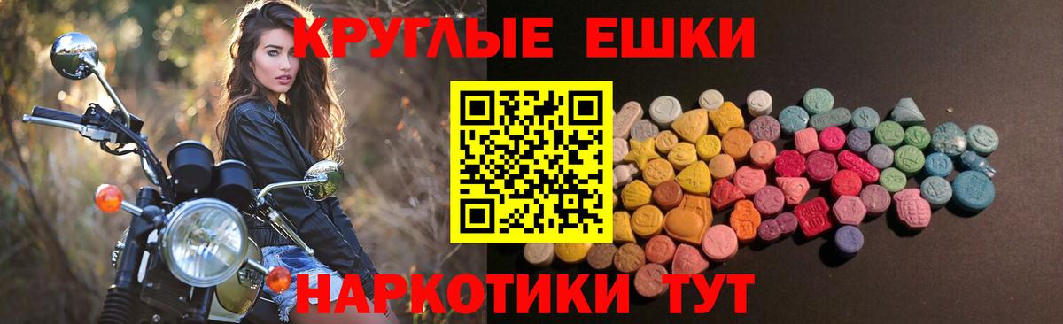 Ecstasy 250 мг Азов