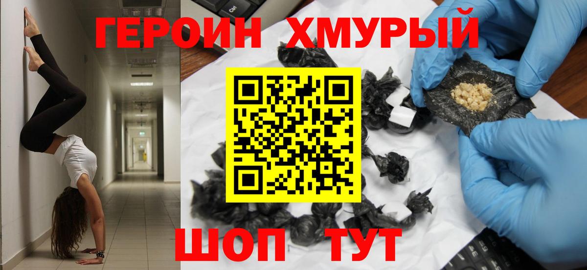 Героин Афган Азов