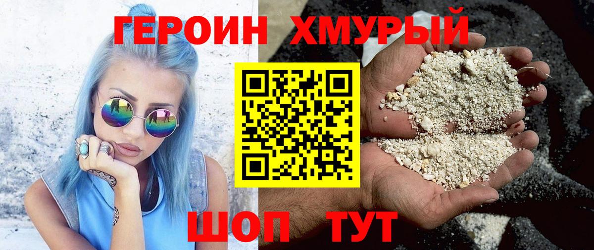 Героин афганец  Вход с VPN  Азов 