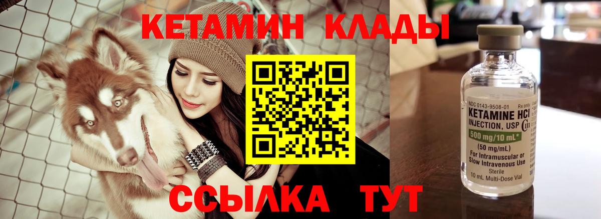 Кетамин VHQ  КЕТАМИН VHQ  Вход с VPN  Азов 
