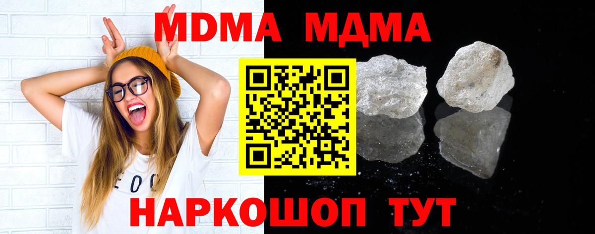 MDMA кристаллы  Вход с VPN  MDMA кристаллы  Азов 