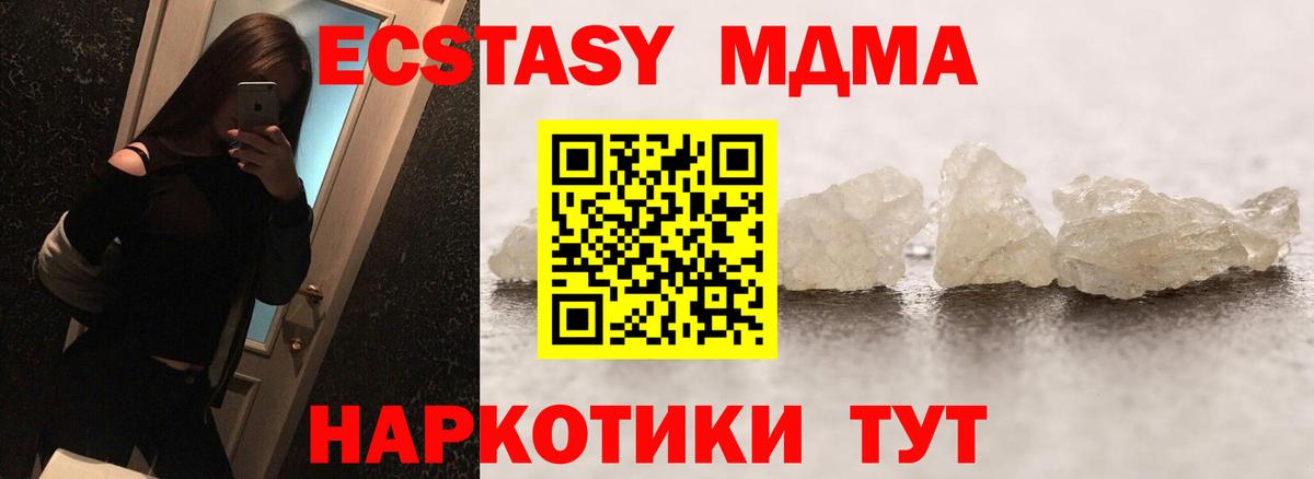 МДМА Molly Азов