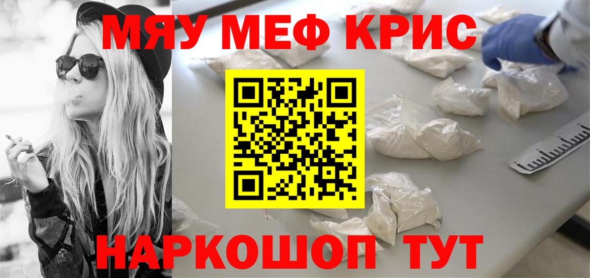 наркота  Меф  Азов  Вход с VPN  Меф  МЯУ-МЯУ кристаллы 