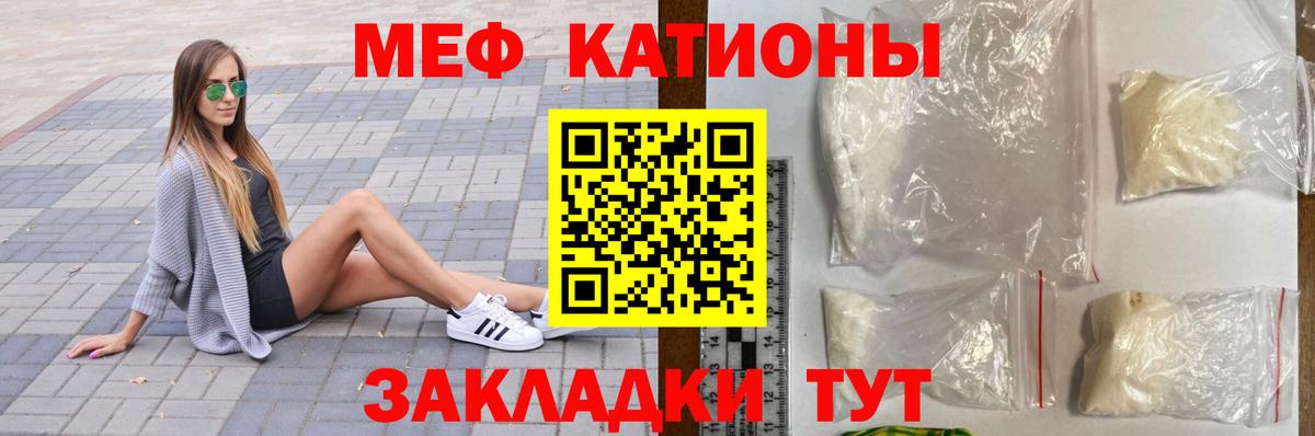Меф кристаллы Азов