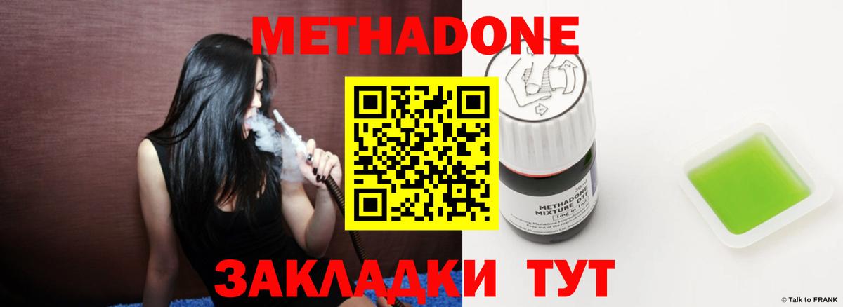 МЕТАДОН белоснежный  MEGA зеркало  Азов  Вход с VPN 