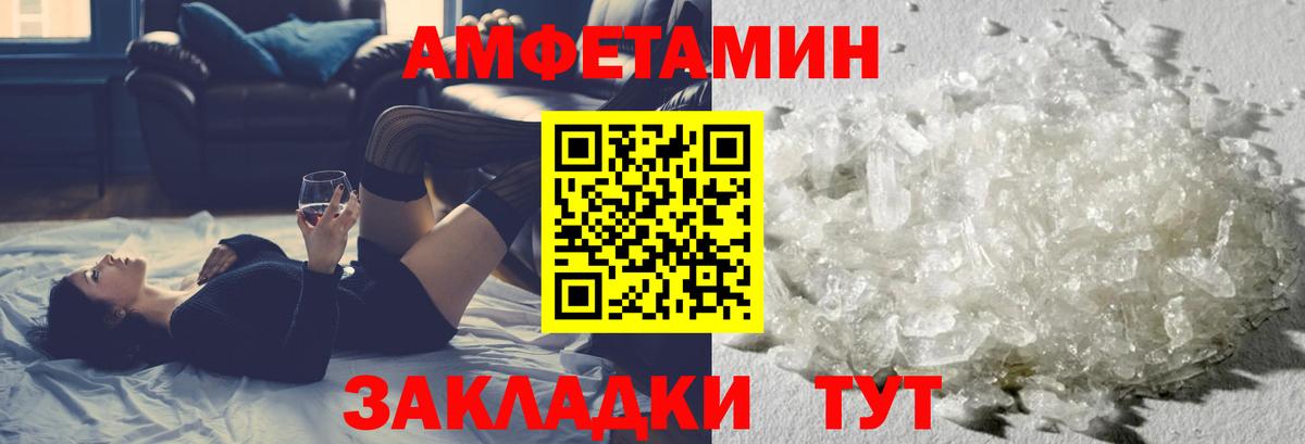 Азов  МЕТАМФЕТАМИН  Вход с VPN  МЕТАМФЕТАМИН Декстрометамфетамин 99.9% 