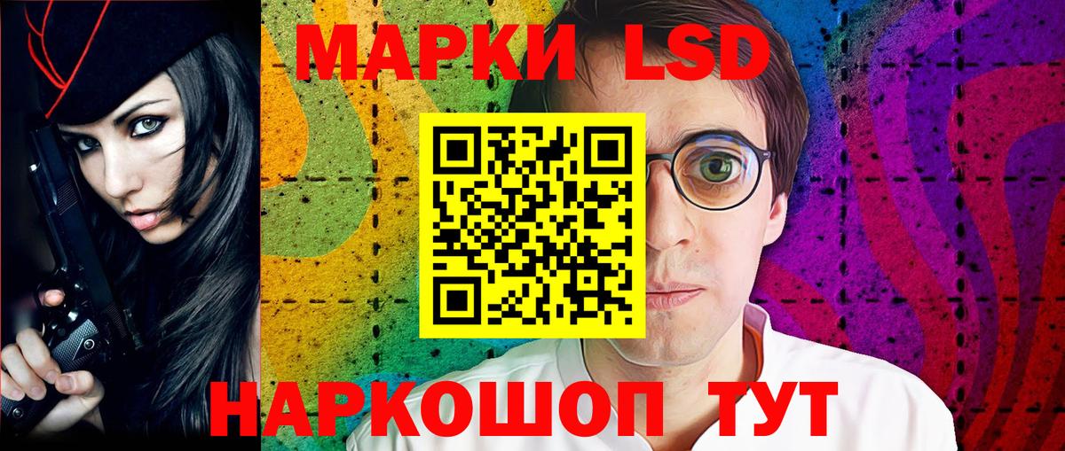 Марки NBOMe 1500мкг Азов