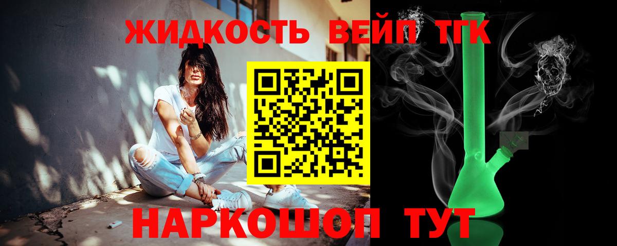Азов  где купить наркоту  Вход с VPN  Дистиллят ТГК жижа 