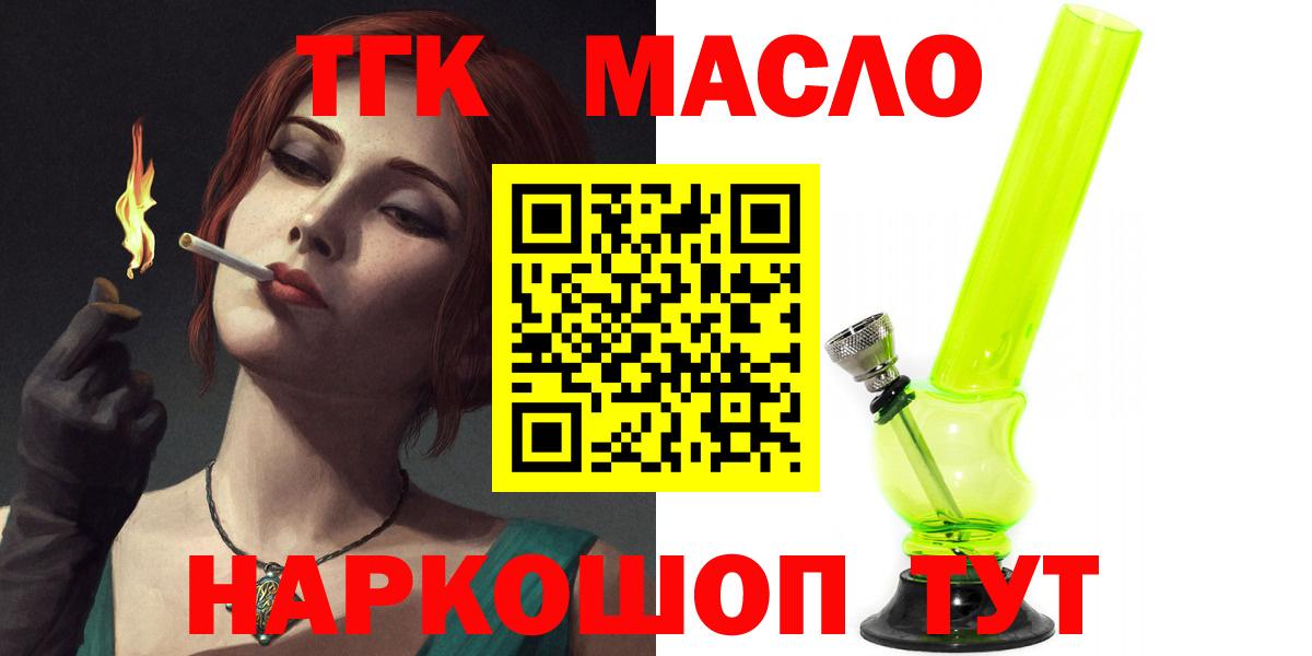 ТГК жижа Азов